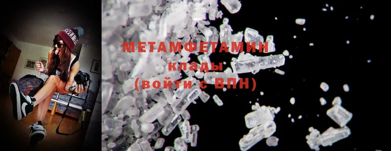 Метамфетамин Methamphetamine  Муром 